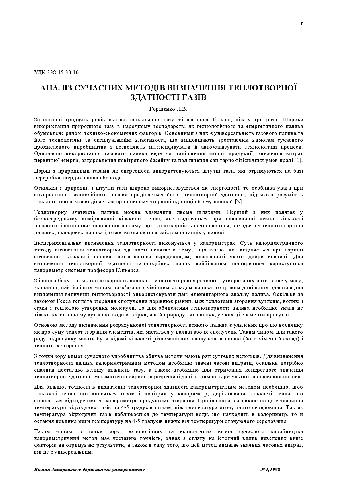 خرید و دانلود نسخه کامل کتاب Аналіз сучасних методів визначення теплотворноi властивості газів_68f8cd7fa8997.jpeg خرید و دانلود نسخه کامل کتاب Аналіз сучасних методів визначення теплотворноi властивості газів
