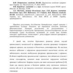 خرید و دانلود نسخه کامل کتاب Бактеріальні хвороби сільськогосподарських рослин і пестициди