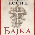 خرید و دانلود نسخه کامل کتاب Бајка Bajka