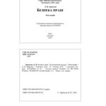 خرید و دانلود نسخه کامل کتاب Безпека праці