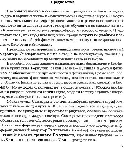خرید و دانلود نسخه کامل کتاب Биологическая аэрогидродинамика и биологическая акустика._68e5434c02468.jpeg خرید و دانلود نسخه کامل کتاب Биологическая аэрогидродинамика и биологическая акустика.