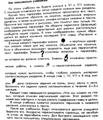 خرید و دانلود نسخه کامل کتاب Биология: Растения, бактерии, грибы, лишайники