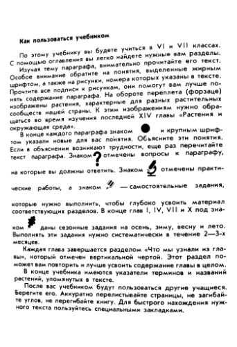 خرید و دانلود نسخه کامل کتاب Биология: Растения, бактерии, грибы, лишайники_68e77a483de98.jpeg خرید و دانلود نسخه کامل کتاب Биология: Растения, бактерии, грибы, лишайники