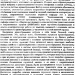 خرید و دانلود نسخه کامل کتاب Биофизика кровообращения.