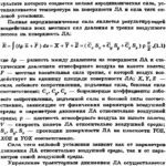 خرید و دانلود نسخه کامل کتاب Бортовые средства измерения высотно-скоростных параметров полета летательного аппарата.