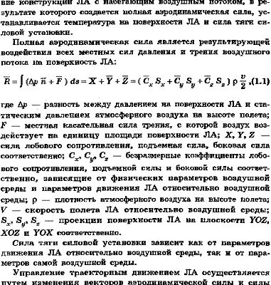 خرید و دانلود نسخه کامل کتاب Бортовые средства измерения высотно-скоростных параметров полета летательного аппарата.