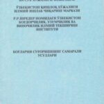 خرید و دانلود نسخه کامل کتاب Боғларни суғоришнинг самарали усуллари
