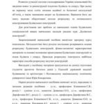 خرید و دانلود نسخه کامل کتاب Будівельні конструкції