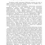 خرید و دانلود نسخه کامل کتاب Бібліотекознавство: теорія, історія, організація бібліотечної справи