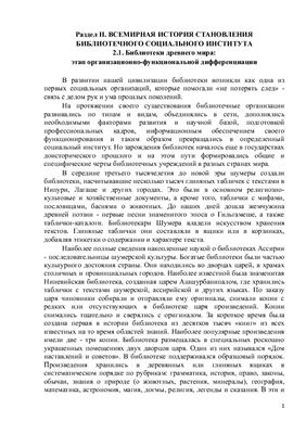 خرید و دانلود نسخه کامل کتاب Бібліотекознавство: теорія, історія, організація бібліотечної справи