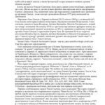خرید و دانلود نسخه کامل کتاب Біографія Уласа Самчука