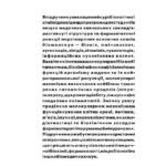 خرید و دانلود نسخه کامل کتاب Біологічна хімія