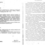 خرید و دانلود نسخه کامل کتاب В Технологія інструментального виробництва