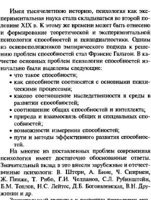 خرید و دانلود نسخه کامل کتاب Введение в психологию