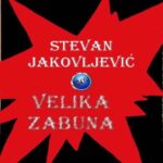 خرید و دانلود نسخه کامل کتاب Велика забуна Velika zabuna