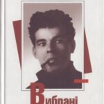 خرید و دانلود نسخه کامل کتاب Вибрані твори
