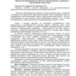 خرید و دانلود نسخه کامل کتاب Визначення відтворювальної здатності норок Scanbrown в порівнянні з адаптованими типами норок