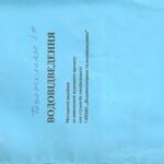 خرید و دانلود نسخه کامل کتاب Водовідведення