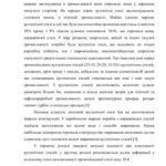 خرید و دانلود نسخه کامل کتاب Вплив деформації на властивості аустенітних хромонікелевих сталей