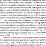 خرید و دانلود نسخه کامل کتاب Вредные выбросы при сжигании топлива (промышленная экология).
