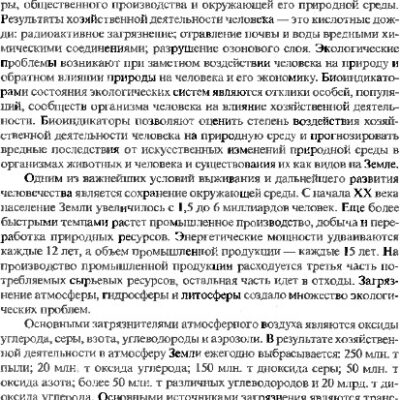 خرید و دانلود نسخه کامل کتاب Вредные выбросы при сжигании топлива (промышленная экология).