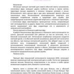 خرید و دانلود نسخه کامل کتاب Все про ксенонові лампи