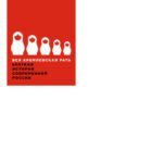 خرید و دانلود نسخه کامل کتاب Вся кремлевская рать. Краткая история современной России