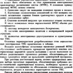 خرید و دانلود نسخه کامل کتاب Выбор проектных решений ЛА с учетом согласования массы, надежности и ресурса многоразовых систем.