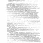 خرید و دانلود نسخه کامل کتاب Геній в умовах заблокованої культури