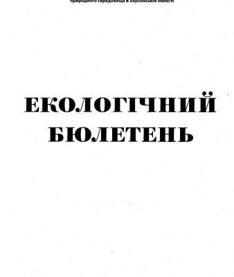 خرید و دانلود نسخه کامل کتاب Гніздування канюка степового Buteo rufinus Cretzschmar, 1827 на Херсонщині