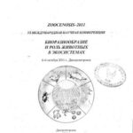 خرید و دانلود نسخه کامل کتاب Гуска білолоба Anser albifrons Scopoli, 1769 у Біосферному заповіднику Асканія-Нова: деякі аспекти функціонування в екосистемах