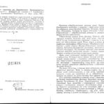 خرید و دانلود نسخه کامل کتاب Гідробіологія і гідрохімія річок Правобережного Придніпровя