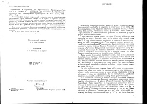 خرید و دانلود نسخه کامل کتاب Гідробіологія і гідрохімія річок Правобережного Придніпровя