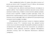 خرید و دانلود نسخه کامل کتاب Декодер телевізійного приймача системи єдиного часу