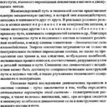 خرید و دانلود نسخه کامل کتاب Динамика локомотивов