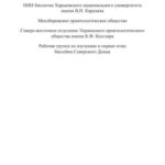 خرید و دانلود نسخه کامل کتاب До питання щодо принципів екологічної класифікації населення птахів (на прикладі видів дендрофільного комплексу)