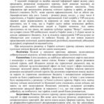 خرید و دانلود نسخه کامل کتاب До питання актуальності розвитку елітного туризму в Україні