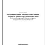 خرید و دانلود نسخه کامل کتاب Довідник щодо будови, класифікації, маркування і тактико – технічних характеристик боєприпасів до стрілецької зброї, засобів ближнього бою, артилерії, які використовуються в з’єднаннях та частинах
