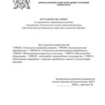 خرید و دانلود نسخه کامل کتاب Дослідження розсіювання розмірів при механічній обробці