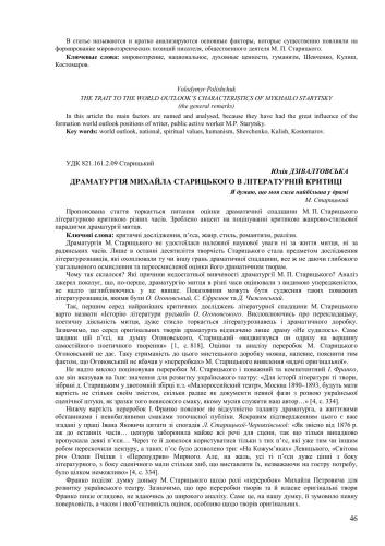 خرید و دانلود نسخه کامل کتاب Драматургія Михайла Старицького в літературній критиці_68ebc167f1b00.jpeg خرید و دانلود نسخه کامل کتاب Драматургія Михайла Старицького в літературній критиці