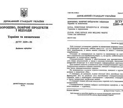 خرید و دانلود نسخه کامل کتاب ДСТУ 2209-93 Борошно, побічні продукти і відходи. Терміни і визначення