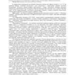 خرید و دانلود نسخه کامل کتاب Діалектні особливості прози Г. Хоткевича (на матеріалі повісті Довбуш)