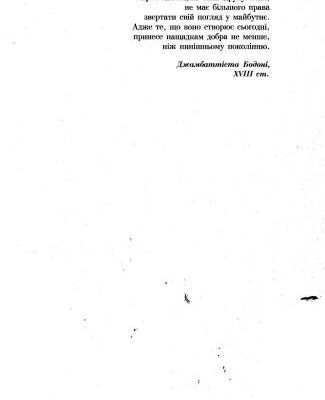 خرید و دانلود نسخه کامل کتاب Еволюція книжкової структури