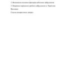 خرید و دانلود نسخه کامل کتاب Екологічні проблеми м. Чернігова