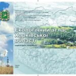 خرید و دانلود نسخه کامل کتاب Екологічний атлас Харківської області