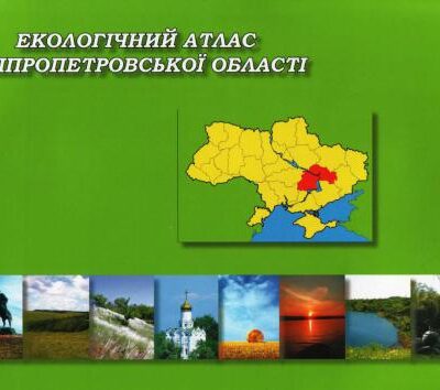 خرید و دانلود نسخه کامل کتاب Екологічний атлас Дніпропетровської області