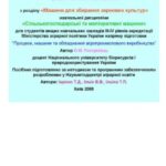 خرید و دانلود نسخه کامل کتاب Електронний посібник з розділу Машини для збирання зернових культур