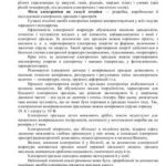 خرید و دانلود نسخه کامل کتاب Електроніка, мікроелектроніка і схемотехніка. Частина 1
