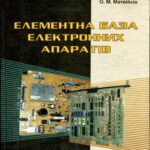 خرید و دانلود نسخه کامل کتاب Елементна база електронних апаратів