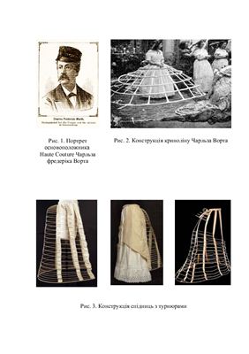 خرید و دانلود نسخه کامل کتاب Ескізи моделей Чарльза Фредеріка Ворта. Моделі суконь от кутюр. Моделі суконь прет-а-порте де люкс